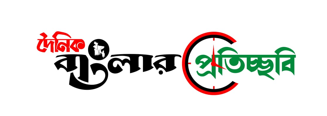 বাংলার প্রতিচ্ছবি